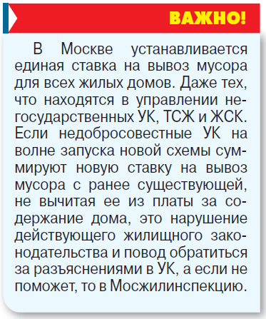 Москва выносит сор из избы отдельной строкой