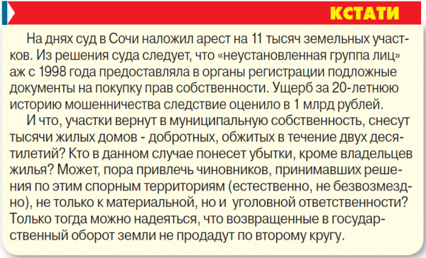 Как согласованное строительство стало &laquo;самостроем&raquo;