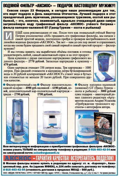 Как заказать фильтр Виктора Петрика Как заказать фильтр Виктора Петрика