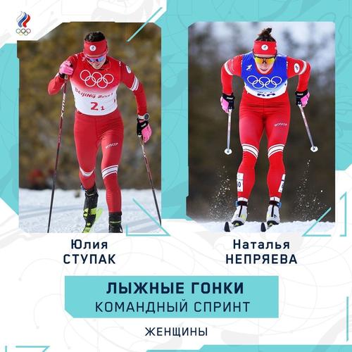 Наталья Непряева и Юлия Ступак завоевали бронзу в эстафете на Олимпиаде в Пекине Наталья Непряева и Юлия Ступак завоевали бронзу в эстафете на Олимпиаде в Пекине