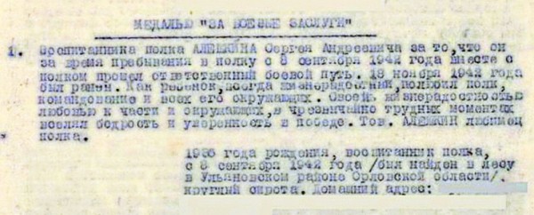Шестилетний солдат: о самом юном сыне полка, фронтовой любви и генеральской чечётке