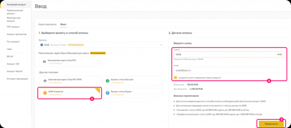Как новичку купить криптовалюту за рубли на Binance? Как новичку купить криптовалюту за рубли на Binance?