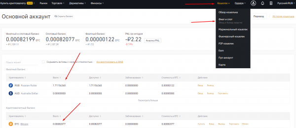 Как новичку купить криптовалюту за рубли на Binance? Как новичку купить криптовалюту за рубли на Binance?