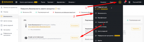 Как новичку купить криптовалюту за рубли на Binance? Как новичку купить криптовалюту за рубли на Binance?