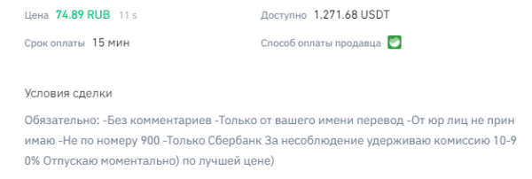 Как новичку купить криптовалюту за рубли на Binance? Как новичку купить криптовалюту за рубли на Binance?