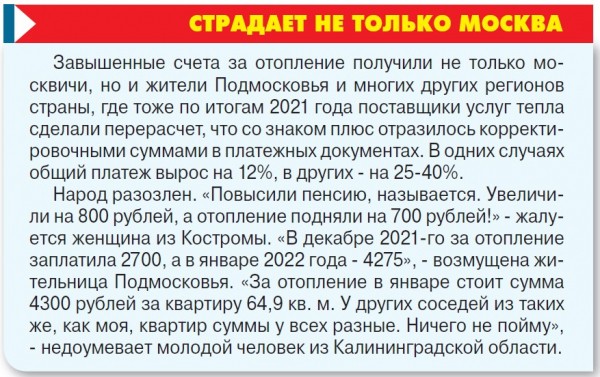 Драконовские квитанции за ЖКУ Драконовские квитанции за ЖКУ