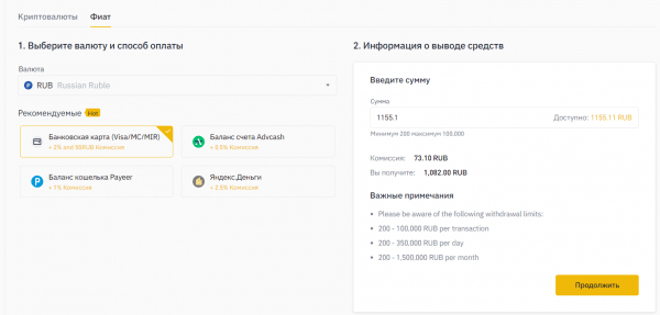 Как новичку купить криптовалюту за рубли на Binance? Как новичку купить криптовалюту за рубли на Binance?