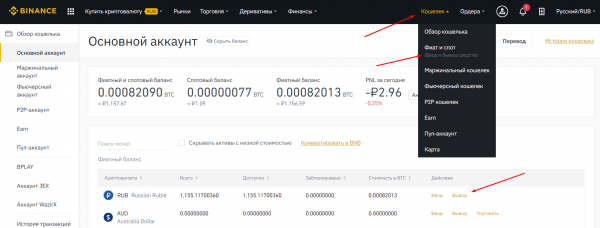 Как новичку купить криптовалюту за рубли на Binance? Как новичку купить криптовалюту за рубли на Binance?