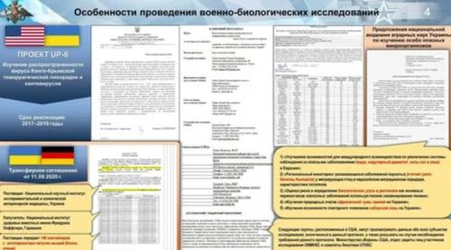 Конашенков: МО РФ изучает документы о реализации США и их союзниками по НАТО военно-биологических программ Конашенков: МО РФ изучает документы о реализации США и их союзниками по НАТО военно-биологических программ