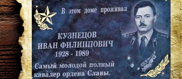 От сына полка до командира орудия: как Ваня Кузнецов в 16 лет стал полным кавалером ордена Славы От сына полка до командира орудия: как Ваня Кузнецов в 16 лет стал полным кавалером ордена Славы