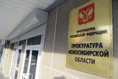 Прокуратура Новосибирска не может выселить своего бывшего прокурора из служебного жилья, пока тот находится в казённом Прокуратура Новосибирска не может выселить своего бывшего прокурора из служебного жилья, пока тот находится в казённом