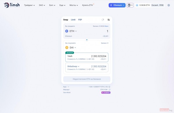 Инструкция по 1inch - агрегатор DEX и криптовалюта Инструкция по 1inch - агрегатор DEX и криптовалюта