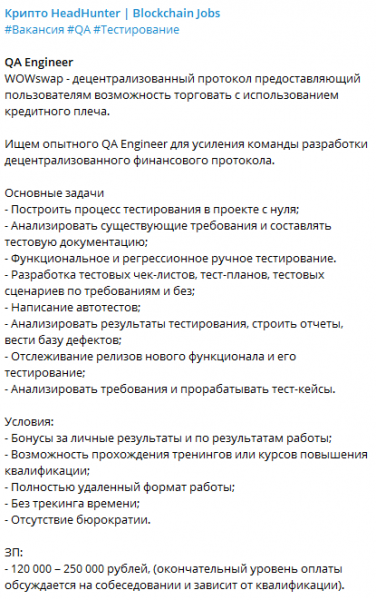 Кем работать в крипте: ТОП-15 профессий крипто-индустрии