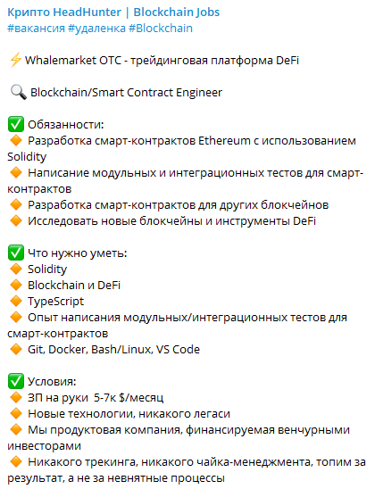 Кем работать в крипте: ТОП-15 профессий крипто-индустрии