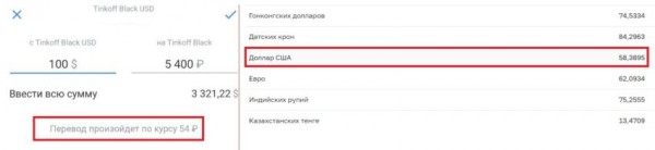Как спасти свои валютные сбережения от комиссий банков?