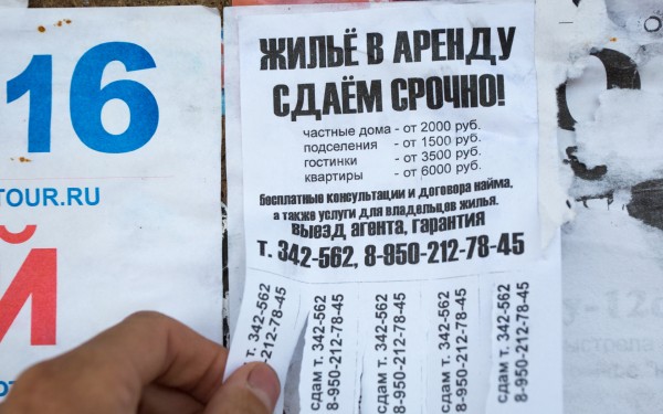 В «Авито» сообщили о снижении цен на аренду жилья в Москве на 19%
В «Авито» сообщили о снижении цен на аренду жилья в Москве на 19%