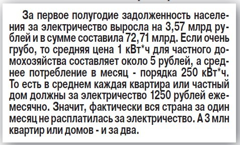 Введут ли лимиты на дешевое электричество? Введут ли лимиты на дешевое электричество?