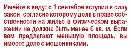 Покупаем комнату в коммунальной квартире: пошаговая инструкция Покупаем комнату в коммунальной квартире: пошаговая инструкция