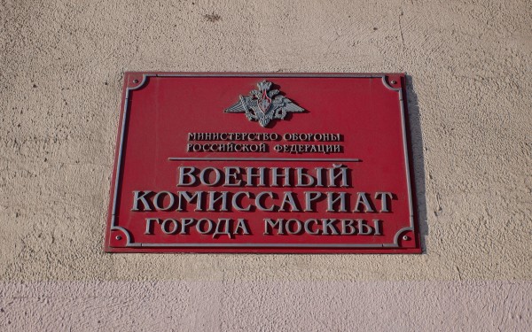 
                    Власти разъяснили права мобилизованных на льготы по налогу на имущество

                