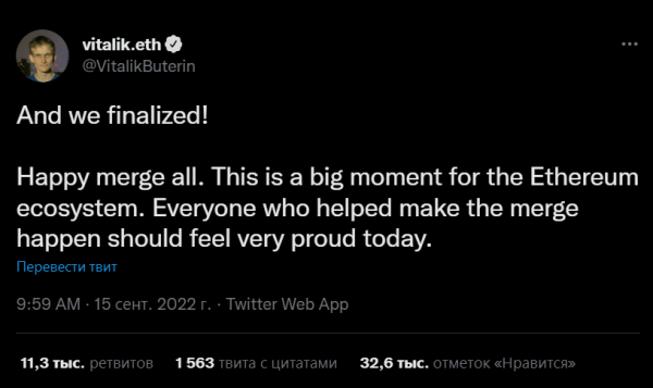 В сети Ethereum активировано обновление Merge и PoS