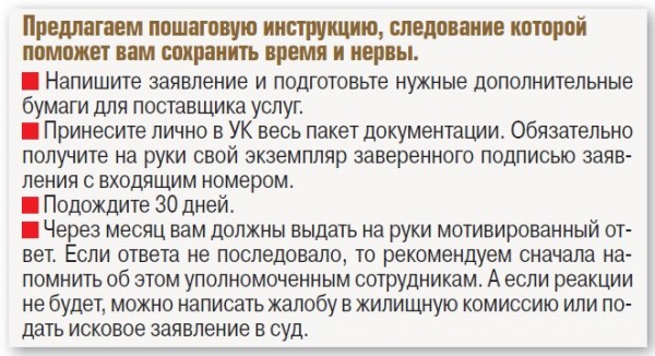 Реструктуризация долга по ЖКХ: пошаговая инструкция Реструктуризация долга по ЖКХ: пошаговая инструкция