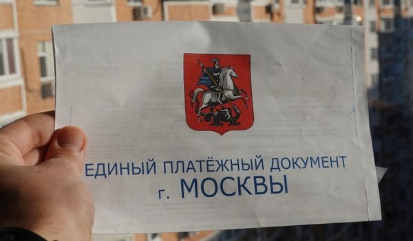 Как отличить фальшивую квитанцию за оплату ЖКУ Как отличить фальшивую квитанцию за оплату ЖКУ