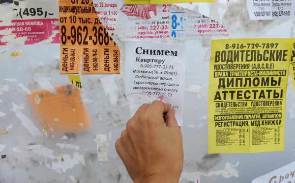 Предложение жилья в аренду в Москве выросло в 2,7 раза за год
Предложение жилья в аренду в Москве выросло в 2,7 раза за год