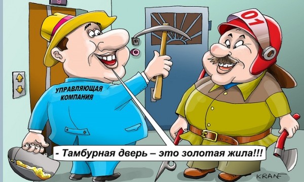 Деньги - в тамбуре Деньги - в тамбуре