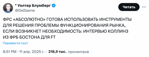 ФРС США выразила &laquo;абсолютную&raquo; готовность вмешаться, если ликвидность иссякнет