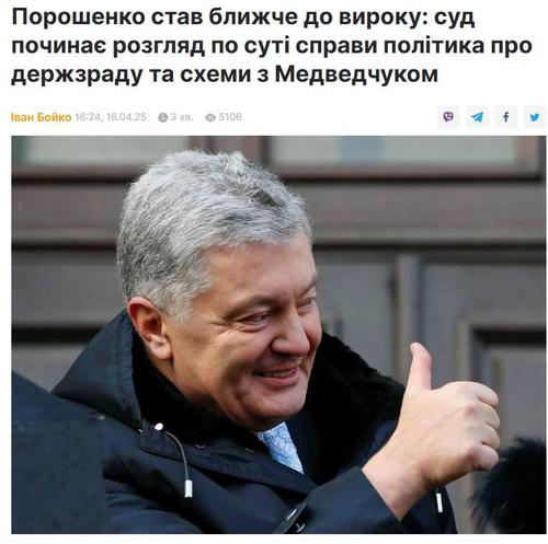 Порошенко* официально стал обвиняемым в деле о госизмене