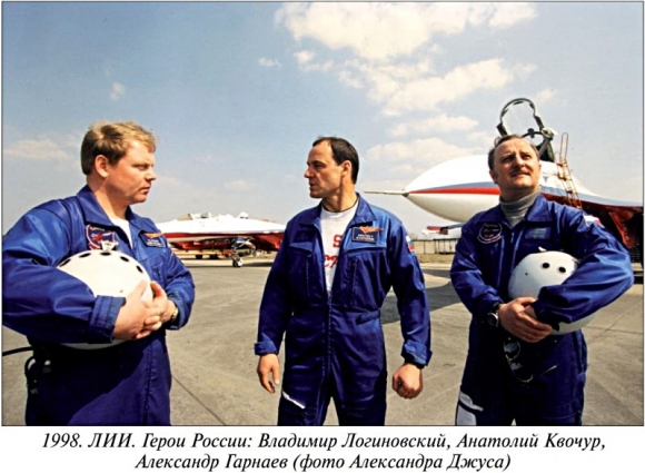 Русская летающая легенда