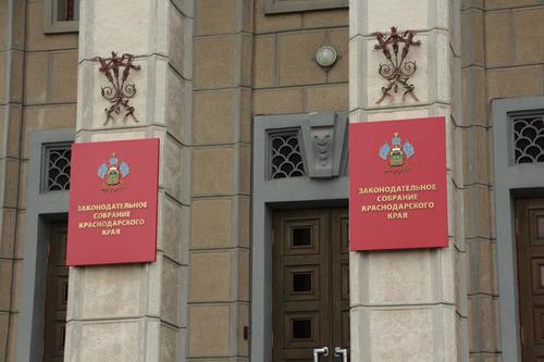 Депутаты ЗСК поддержали 7 проектов федеральных законов