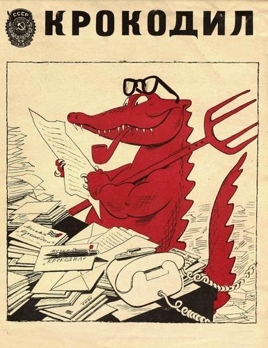 Кто и почему в СССР проливал &laquo;Крокодиловы&raquo; слезы?