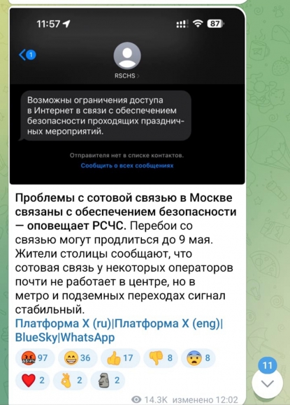 Массовые сбои мобильного интернета в России: теории заговора и технические предположения Массовые сбои мобильного интернета в России: теории заговора и технические предположения