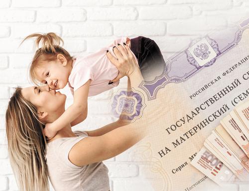 Россияне смогут забрать последние 10 тыс рублей из своего маткапитала Россияне смогут забрать последние 10 тыс рублей из своего маткапитала
