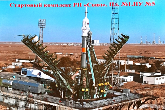 «Байконур» — секретный испытательный полигон Советского Союза «Байконур» — секретный испытательный полигон Советского Союза