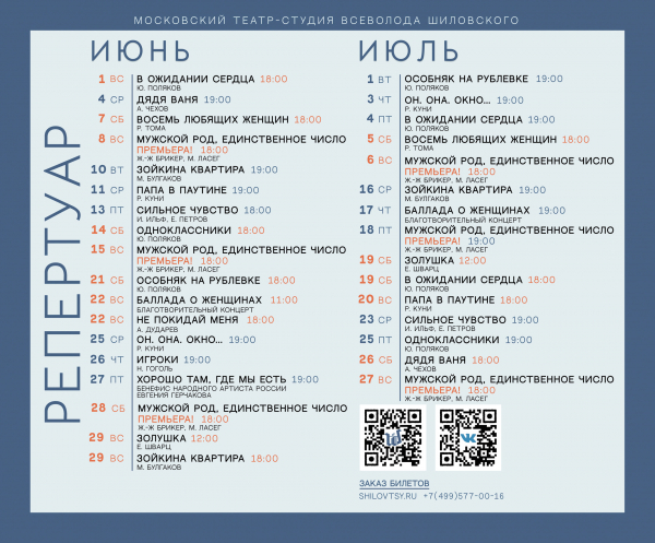 Мастер, которого любят ученики