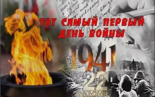 Память - наша последняя дань Память - наша последняя дань