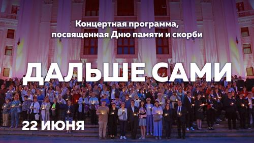 Программа «Дальше сами» в Театре Армии Программа «Дальше сами» в Театре Армии